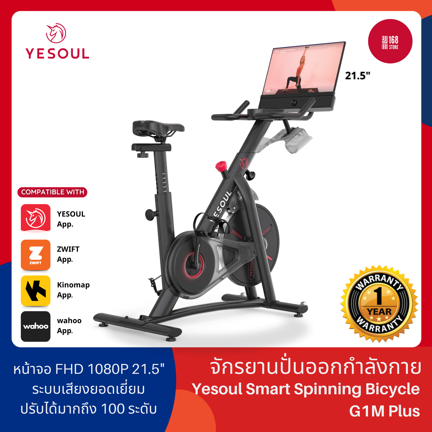 [NEW] Yesoul Spinning Bike G1M plus จักรยานไฟฟ้า มาพร้อมหน้าจอ FHD 1080P แสดงผลแบบ Realtime ราคา 17,490 บาท*ส่งฟรี
