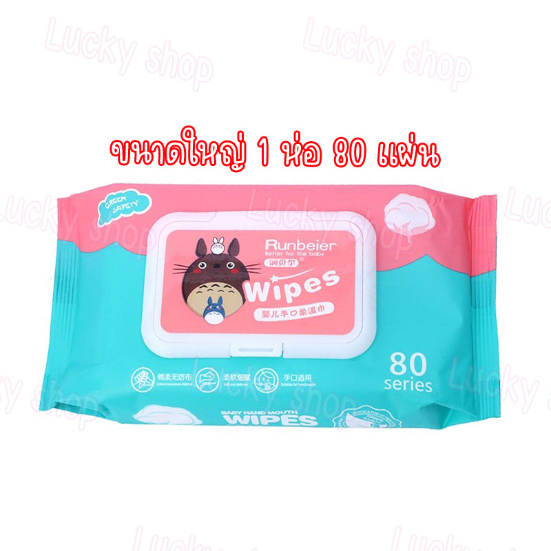 ทิชชู่เปียก ทิชชูเปียก กระดาษเปียก สูตรน้ำบริสุทธิ์ ผ้านุ่มชุ่มชื่น ห่อเล็ก/ห่อกลาง/ห่อใหญ่ 1 ห่อ