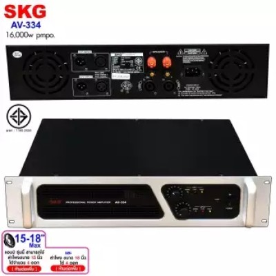 ดูภาพ SKG เครื่องแอมป์ขยายเสียง 16000w pmpo. รุ่น AV-334 (สีดำ-หน้าเงิน) <br/>เพิ่มเติม SKG เครื่องแอมป์ขยายเสียง 16000w pmpo. รุ่น AV-334 (สีดำ-หน้าเงิน)