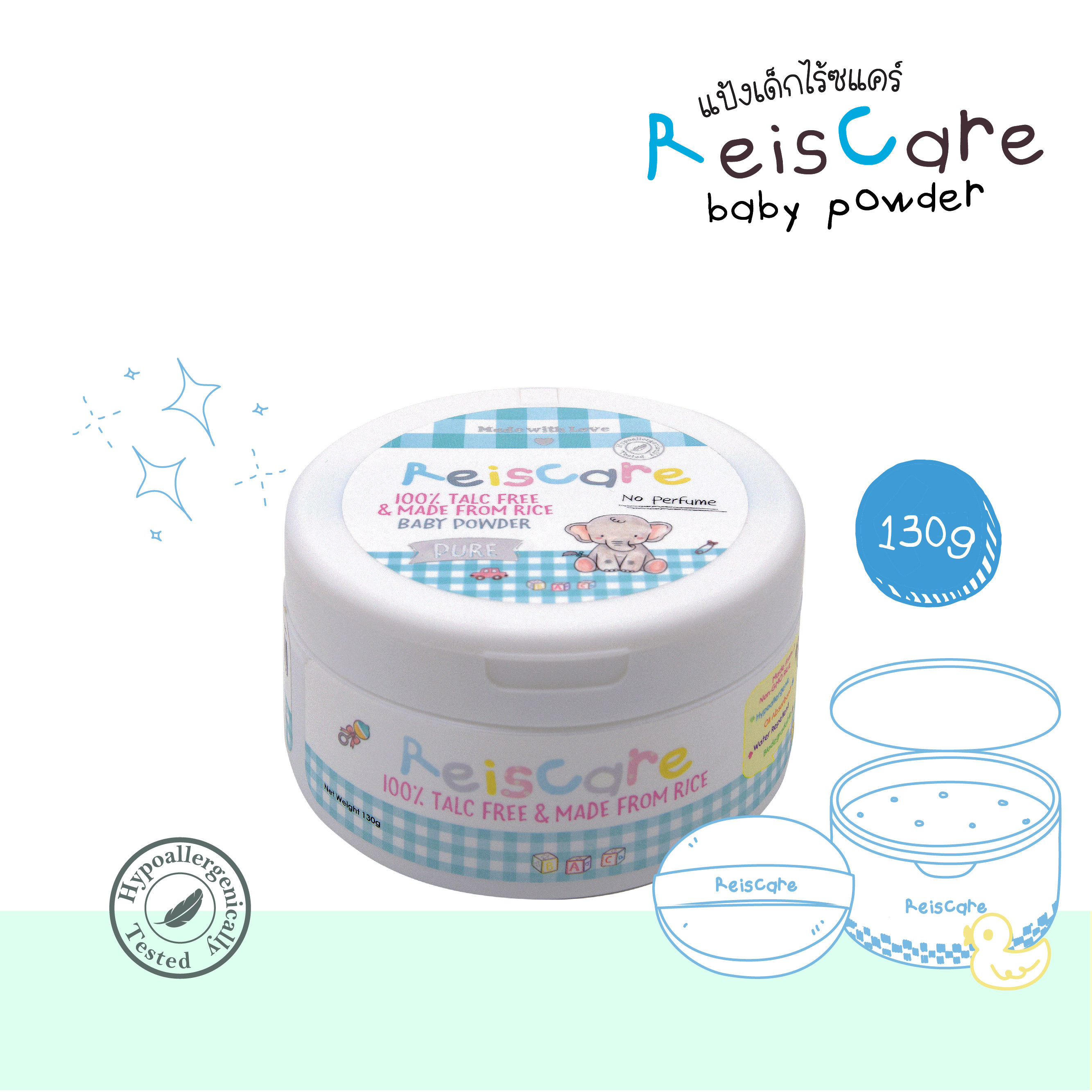 ReisCare Baby Powder แป้งเด็กไร้ซแคร์ เพียว 0+ ขนาด 130 กรัม