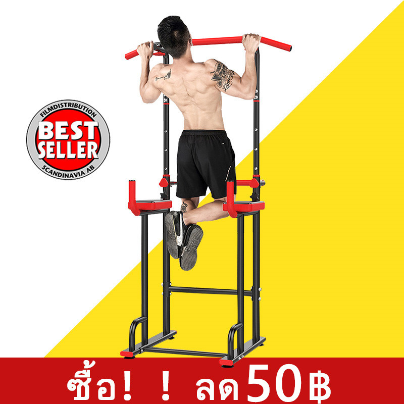 ตั้งพื้น บาร์โหน ยืดตัว บริหารหน้าท้อง All in one Pull Up Station Chin Up and Dip Bar