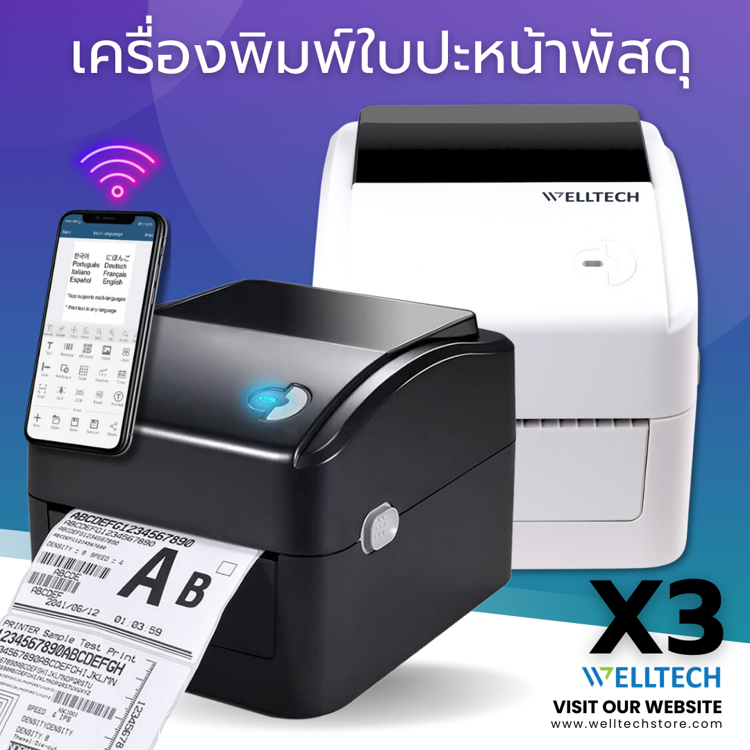WELLTECH X3 Direct Thermal Label Printer ราคา 2,310 บาท*ส่งฟรี