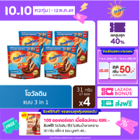 [4 แพ็ค] โอวัลติน 3อิน1 หวานน้อย 31 กรัม 17 ซอง Ovaltine 3in1 Less Sweet 31g 17pcs [4 packs]