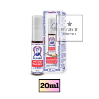 TAKABB Anti Cough Mouth Spray สเปรย์แก้ไอ ตราตะขาบห้าตัว ลดอาการไอ ด้วยสมุนไพร 10 20 มล hh