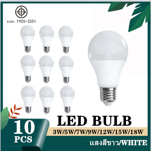 [ ชุด 10 หลอด ] หลอดไฟ LED 3W/5W/7W/9W/12W/15W/18W ขั้วเกลียว E27 ( White ) Thailand Lighting หลอดไฟแอลอีดี Bulb หลอดปิงปอง ใช้งานไฟบ้าน 220V