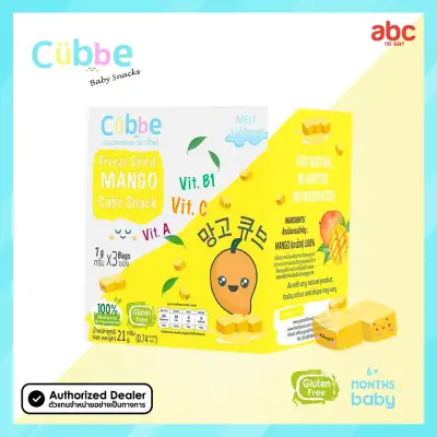 Cubbe คิ้วบ์ มะม่วงอบกรอบ ฟรีซดราย Freeze Dried Mango Cube Snack | Net Weight: 21g | 6M+