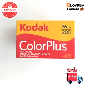 ภาพหน้าปกสินค้า(พร้อมส่งทุกเช้า) Kodak Color Plus 36 รูป ฟิล์มใหม่2024 ที่เกี่ยวข้อง