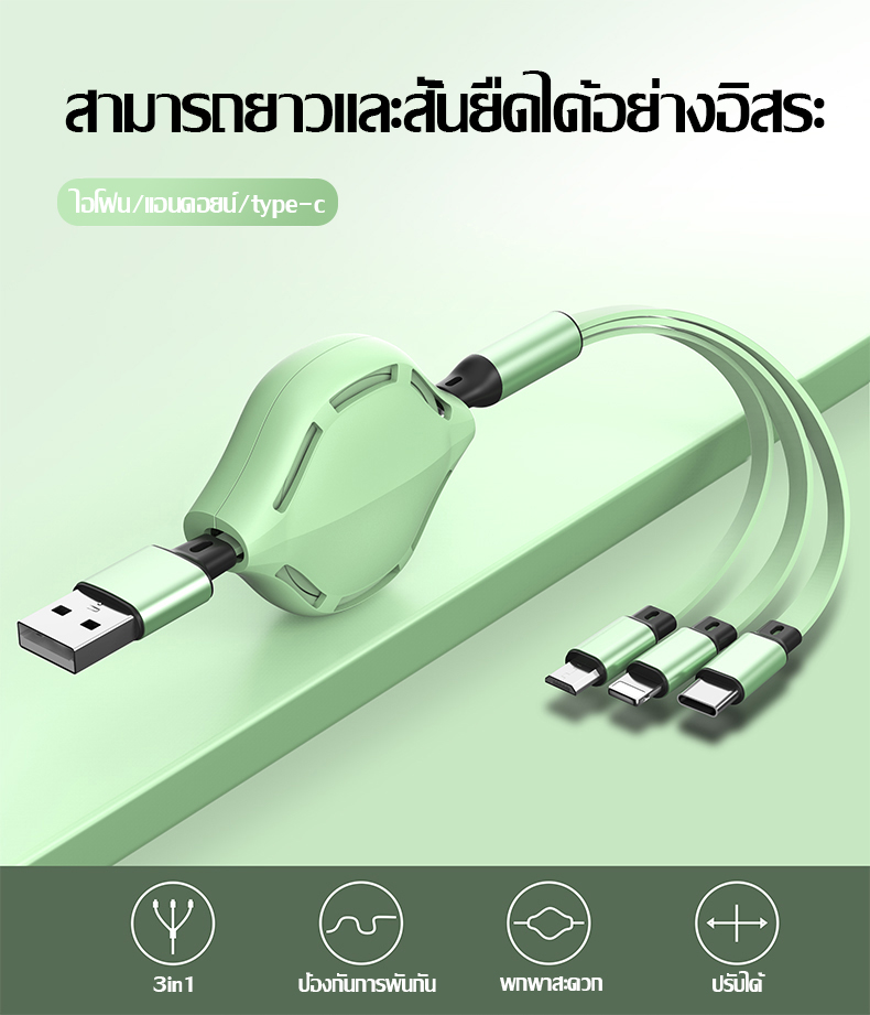 สายชาร์จ 3in1 USB Fast Charging Cable Android Micro USB+Type-C+IOSชาร์จเร็วพร้อมกัน สำหรับ ไอโฟน iPhone vivo oppo samsung xiaomi huawei ปรับได้ รองรับไอโฟน/เเอนดอยน์/type-c