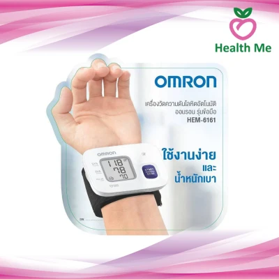 Omron HEM-6161 เครื่องวัดความดัน แบบวัดข้อมือ wrist blood pressure monitor