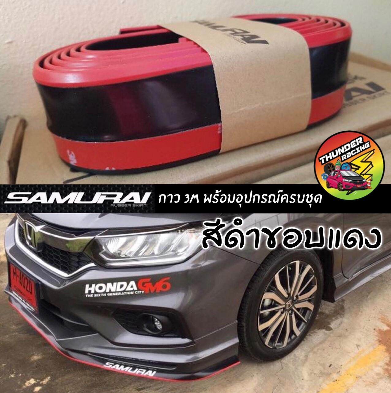 ลิ้นยางกันกระแทก samurai สีดำขอบแดง กาว 3M ของแต่งรถ อุปกรณ์แต่งรถ