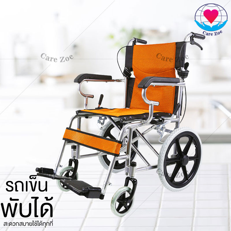 รถเข็นผู้ป่วย Wheelchair วีลแชร์ เก้าอี้วีลแชร์แบบพับเก็บได้แบบง่ายๆ ใช้ในบ้านและนอกบ้าน พับได้ รุ่น สีส้ม สีฟ้า