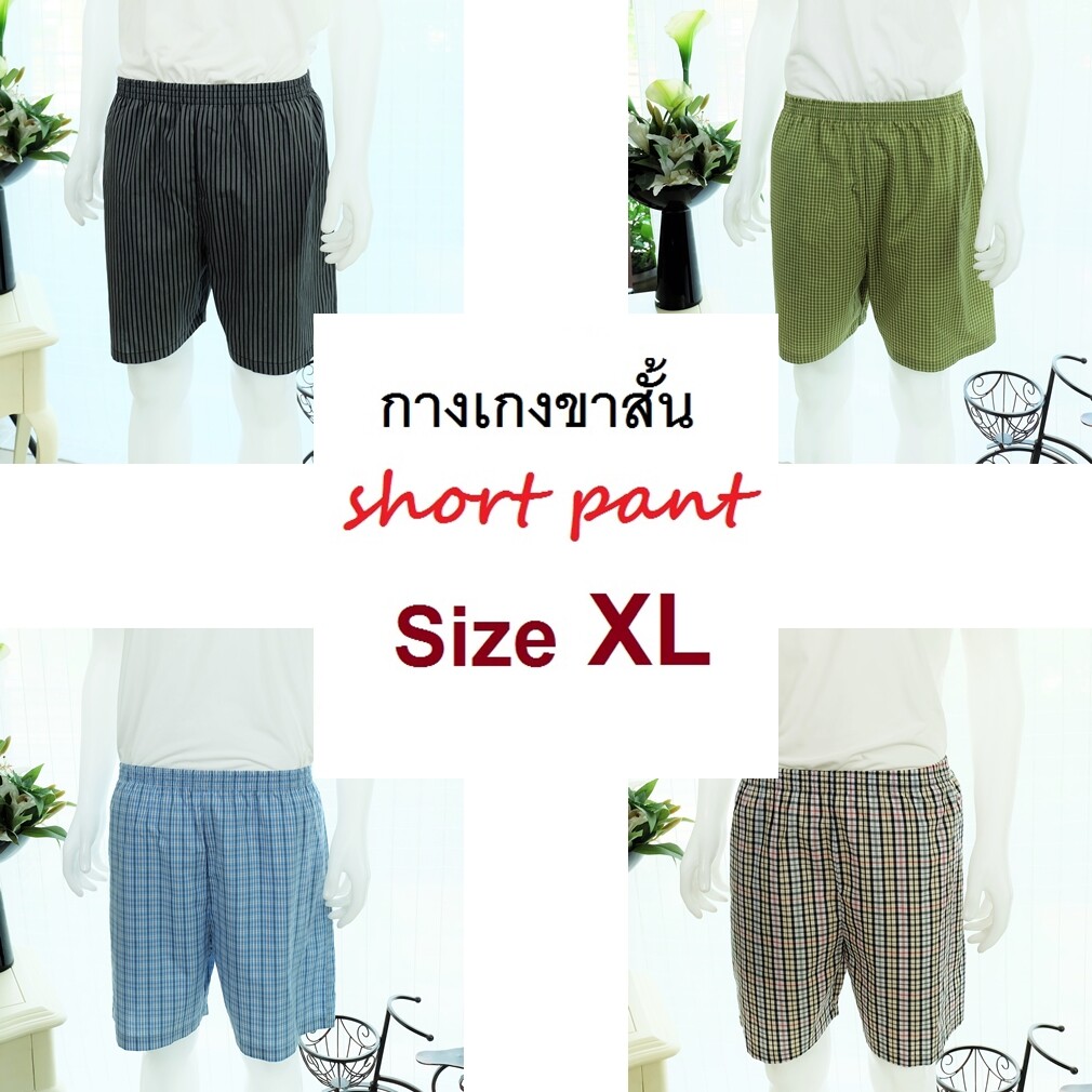 กางเกงนอนขาสั้น Size XL (มีหลายลาย) ผ้าคอตต้อน ใช้ยางยืด Short pant pajamas cotton Size XL (many patterns)