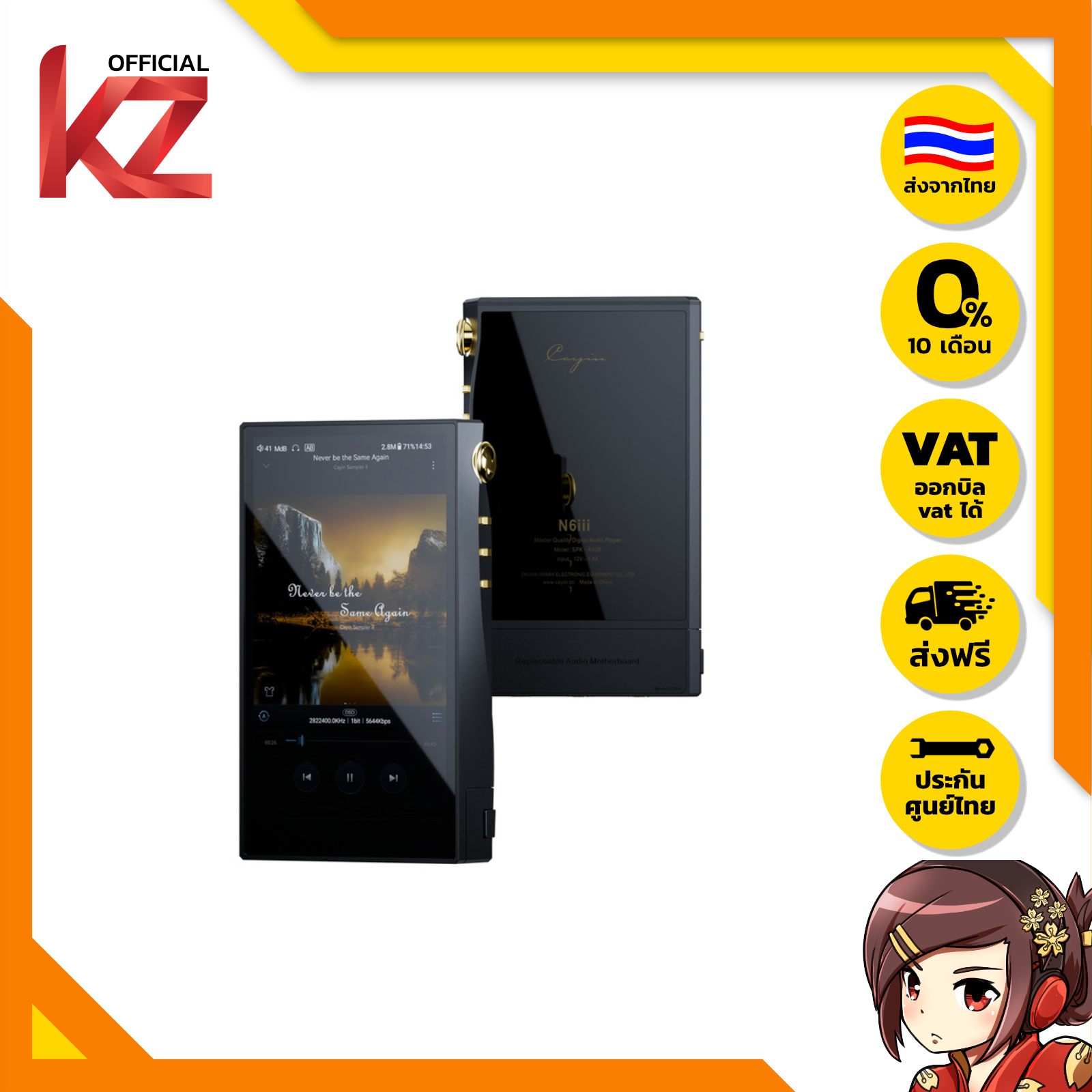 [ประกันศูนย์ไทย] Cayin N6III + C201 เครื่องเล่นเพลงพกพา ระดับมาสเตอร์ เปลี่ยนบอร์ดเสียงได้ ของแท้ ราคา 46,990 บาท*ส่งฟรี