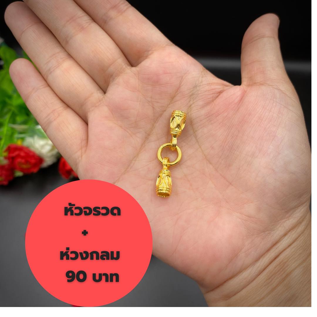 อะไหล่ทอง 24K หัวจรวดและห่วงกลมสำหรับเชือก 4 มิล