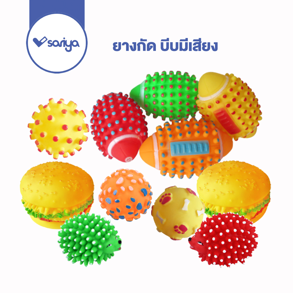 ยางกัดบีบ มีเสียง ของเล่นสุนัข ยางกัดสุนัข ยางกัดหมา ราคา 21 บาท*ส่งฟรี