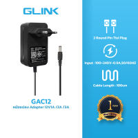 Glink GAC12 Switching Adaptor 12V1A /2A /3A หม้อแปลง Adapter