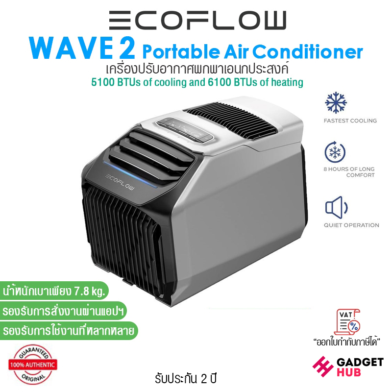 EcoFlow Wave 2 Portable Air Conditioner 5100 BTUs of cooling and 6100 BTUs of heating ราคา 21,896 บาท*ส่งฟรี