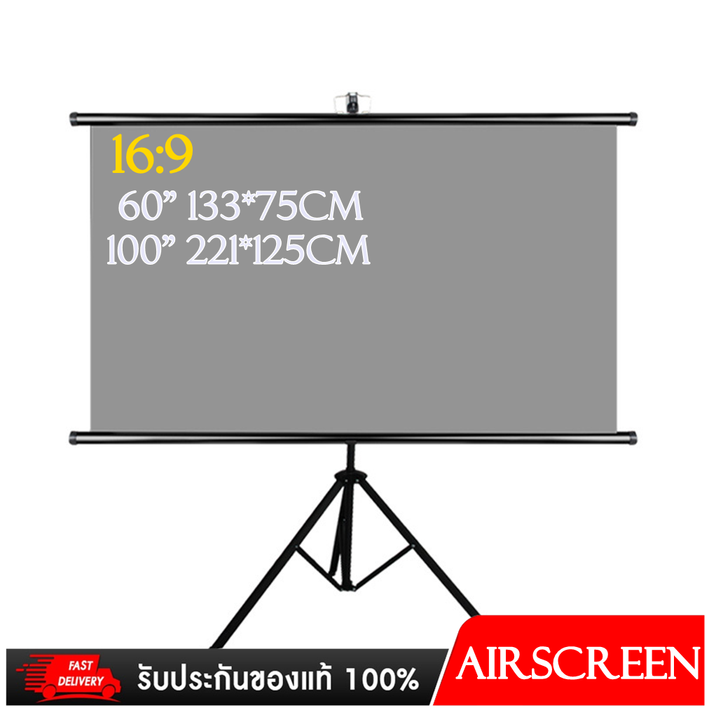 Nanotech จอโปรเจคเตอร์ Airscreen 60,100 นิ้ว 16:9 พร้อม ขาตั้ง 3 ขา ภาพสด คมชัดจอ จอรับภาพโปรเจคเตอร์ พกพา ส่งเเบบม้วน ราคา 1,590 บาท*ส่งฟรี