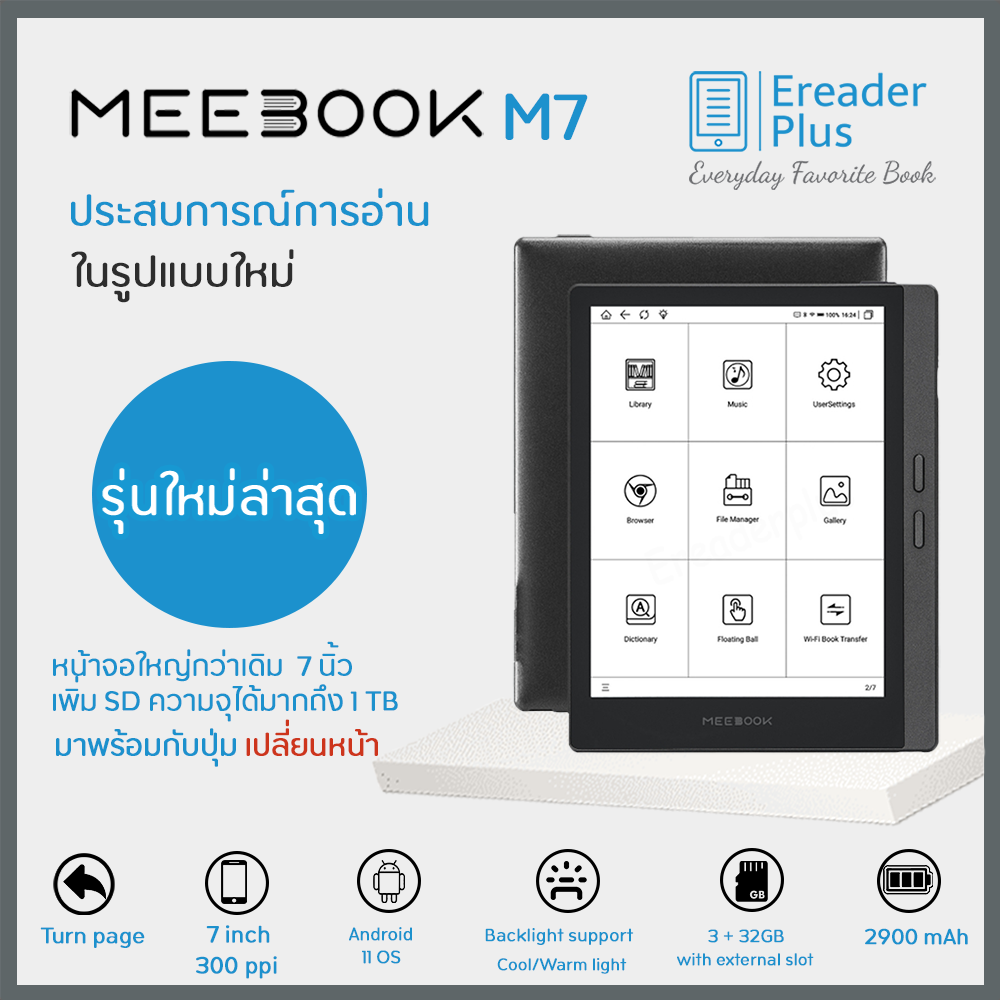 Meebook M7 eBook Reader 2023 Edition - New 7" Eink (Android 11 / Micro SD Slot 1TB) สินค้ามีพร้อมจัดส่ง ราคา 6,990 บาท*ส่งฟรี