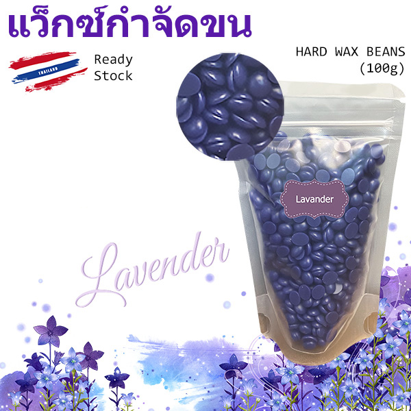 Pearl Hard Wax Bean เครื่องกำจัดขน แว็กกำจัดขน เม็ดแว๊กซ์ขน แว็กกำจัดขน เม็ดเเว๊กขน ถูกที่สุด มีหลากหลายกลิ่น hair removal wax hot waxing แว็กกำจัดขน