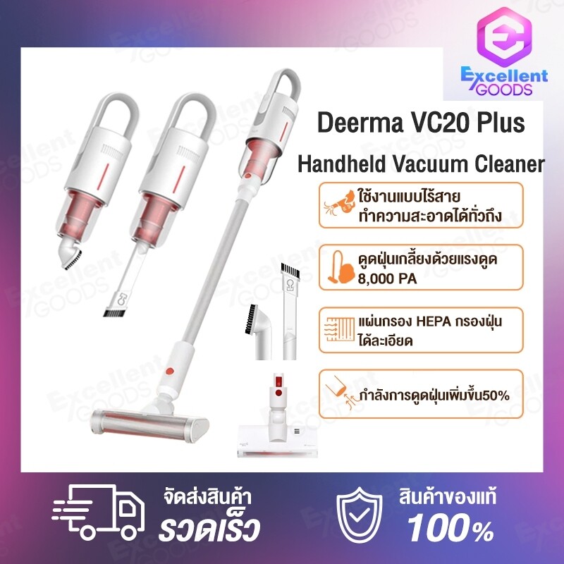 [New] Deerma VC20 PLUS（Upgrade of VC20s）Cordless Handheld Lightweight Vacuum Cleaner / VC20pro  Wireless Vacuum Cleaner เครื่องดูดฝุ่นไร้สายแบบมือถือ ทำความสะอาดพื้นแบบ 2 in 1 ได้ทั้งดูดฝุ่นและถูพื้นในเวลาเดียวกัน เครื่องดูดฝุ่นไร้สาย ไร้สาย