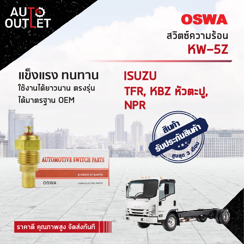 🚘OSWA stays lit ิตซ์ thermal ISUZU TFR, KBZ tack head, NPR KW-5Z number you body🚘 ราคา 139 บาท*ส่งฟรี