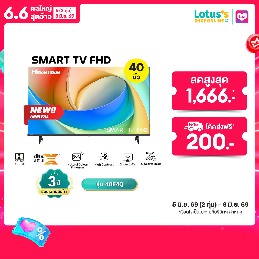 HISENSE SMART TV VIDAA FHD 40 INCH BLACK MODEL 40E4Q ราคา 5,390 บาท*ส่งฟรี