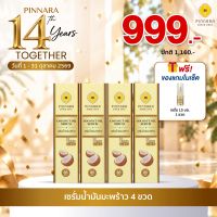 Pinnara Coconut Oil Serum - เซรั่มน้ำมันมะพร้าว 4 ขวด ขนาดต่อขวด 85 ML