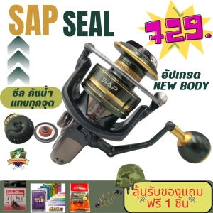 ภาพหน้าปกสินค้ารอกสปิ่น SAP รุ่น SEAL จากค่าย SNS ระบบซีลกันน้ำขั้นเทพราคาประหยัด By Tonkla Fishing Shop ที่เกี่ยวข้อง