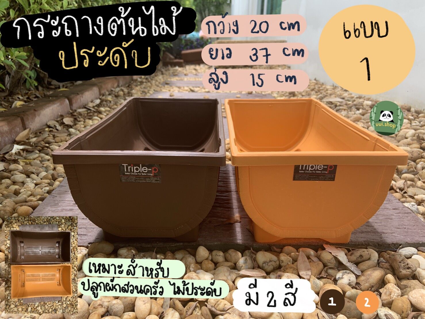 เซ็ต 6 ใบ กระถางต้นไม้พลาสติกแบบยาว  กระถางยาวปลูกผัก