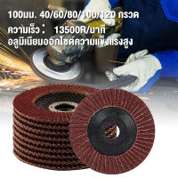 กระดาษทรายซ้อน ผ้าทรายเรียงซ้อน หลังอ่อน 4 นิ้ว ยี่ห้อ (1 กล่อง มี 10 ใบ) เบอร์ 40 60 80 100 120 และ 320 ใบขัดไม้ ขัดเหล็ก จานทรายซ้อนหลังแข็ง