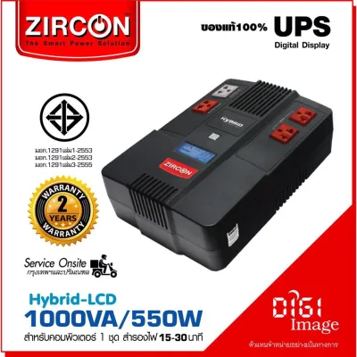 ZIRCON UPS เครื่องสำรองไฟ รุ่น Hybrid iBox 1000VA/550W หน้าจอดิจิตอล ตัวเครื่องทรงปลั๊กบน
