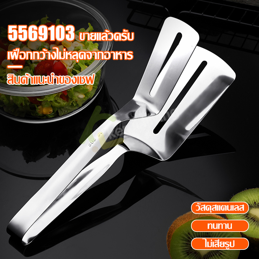 Meat tongs, pancake tongs, shovel tweezers, shovel tweezers, shovel tongs, steak tongs, multi-purpose food clip, fish tongs, large tongs ราคา 24 บาท*ส่งฟรี