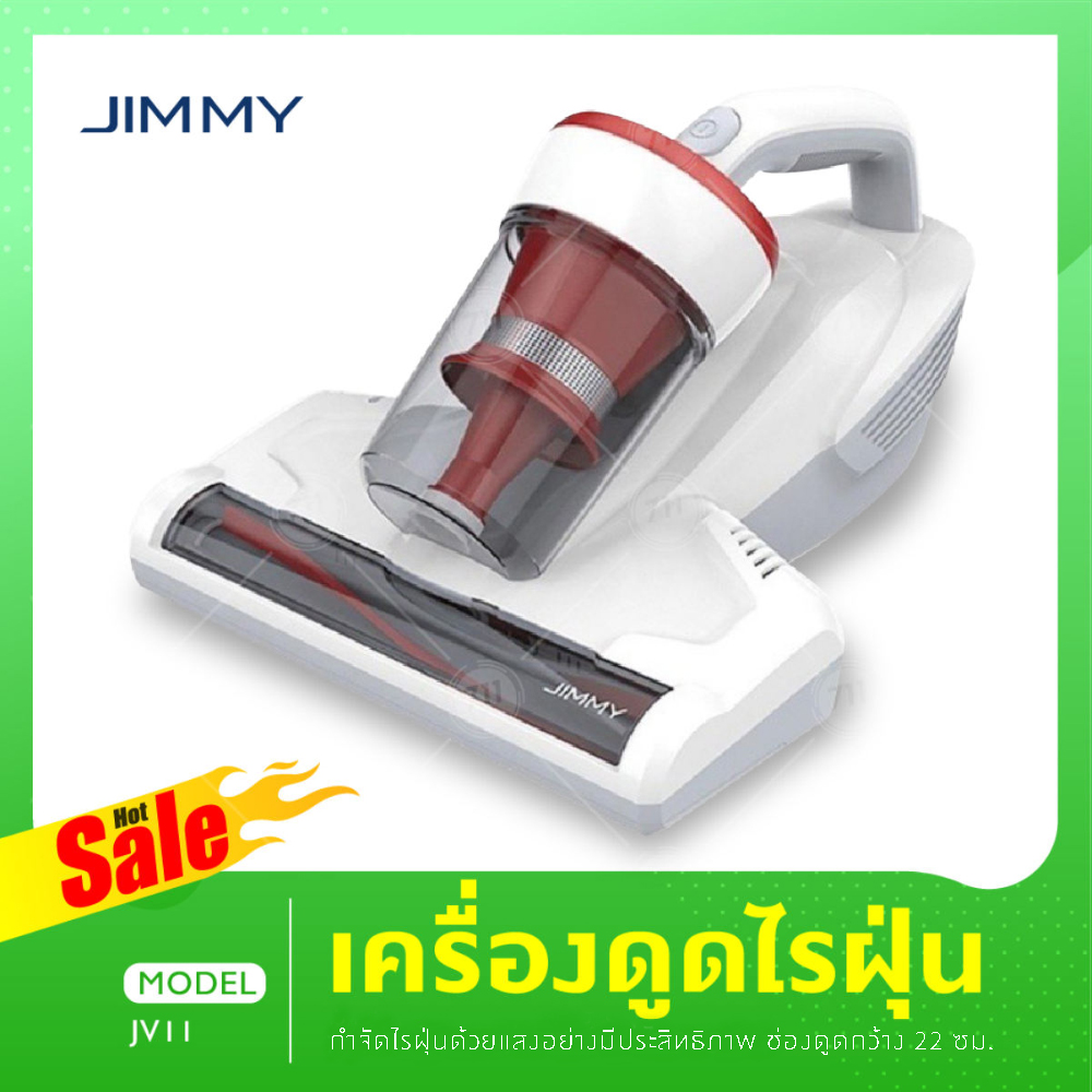 Jimmy JV11 เครื่องดูดไรฝุ่น เครื่องดูดไรฝุ่นแบบมีสาย มีแสง UV ฆ่าเชื้อ เครื่องดูดไรฝุ่นที่นอน เครื่องกำจัดไรฝุ่น ราคา 1,690 บาท*ส่งฟรี