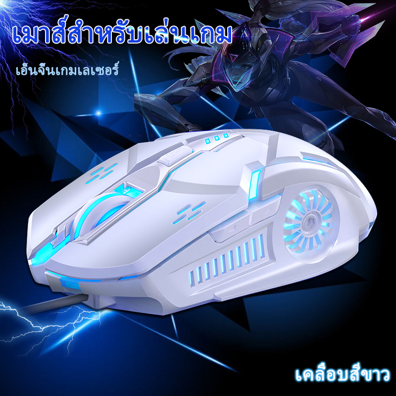 เมาส์เกมมิ่ง RGB Gaming Mouse  E-sport Game Mouse เมาส์ gaming mouse ความแม่นยำสูงปรับ DPI 1200- 3200