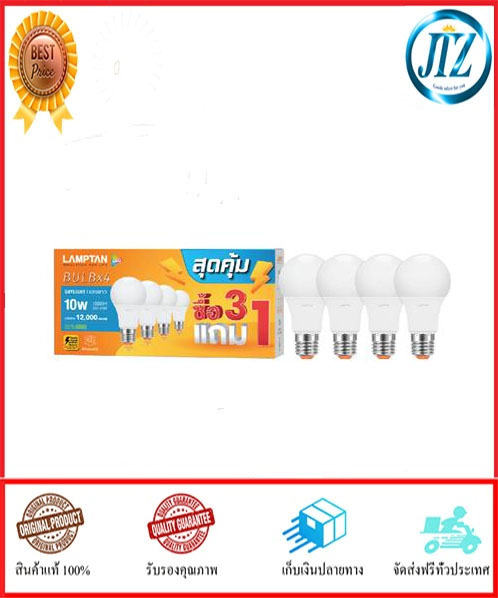 LED BULB LAMPTAN A60 10W DAYLIGHT E27 4PCS, Lasts up to 12,000 hours and saves enegy up to 85% compared to fluorescent bulbs, E27 base diffuse light with 1,000 lumens, LED Lamp LED Lighting Bulb (100% Original Product) ราคา 389 บาท*ส่งฟรี