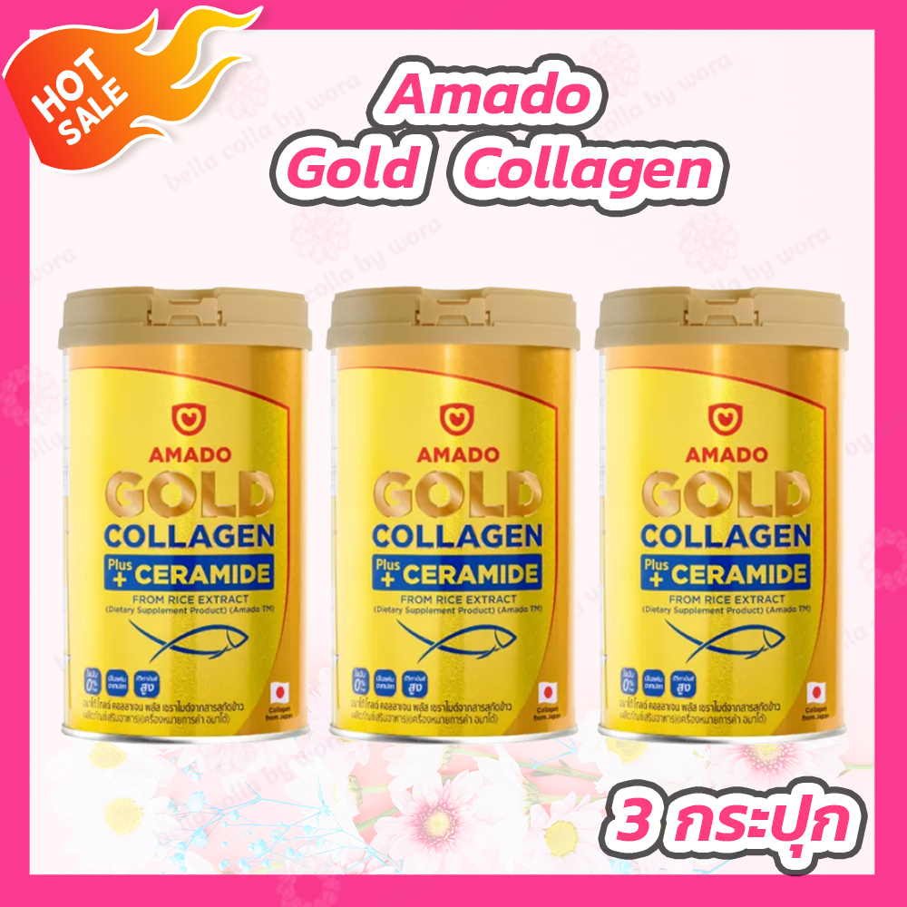 [3 กระปุก] Amado Gold Collagen Plus Ceramide อมาโด้ โกลด์ คอลลาเจน พลัส เซราไมด์ [150 กรัม/200 กรัม] ราคา 1,170 บาท*ส่งฟรี