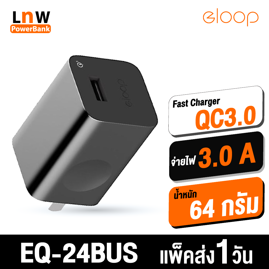 [มีของพร้อมส่ง] Eloop รุ่น EQ-24BUS อแดปเตอร์ชาร์จไฟ 24W Quick Charge 3.0 Wall Charger Adaptor
