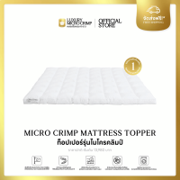 MICRO CRIMP MATTRESS TOPPER (ท็อปเปอร์ไมโครคลิมป์เส้นใยชนิดเป่า)