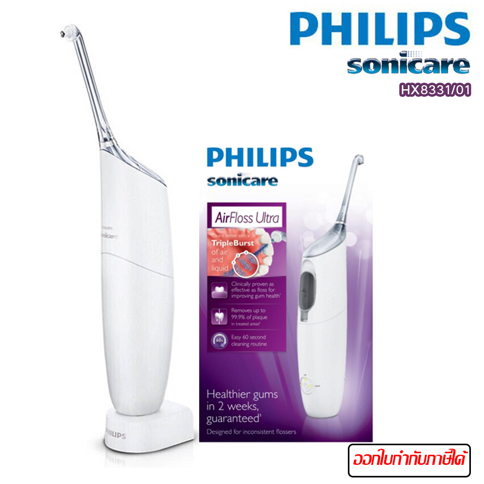 เครื่องฉีดน้ำทำความสะอาดซอกฟัน  Philips Sonicare AirFloss Ultra HX8331/01