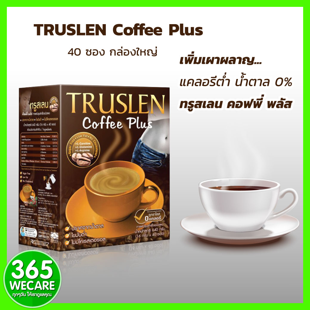 TRUSLEN Coffee Plus 40 ซอง กล่องใหญ่ สำหรับผู้ที่ต้องการควบคุมน้ำหนัก 365wecare