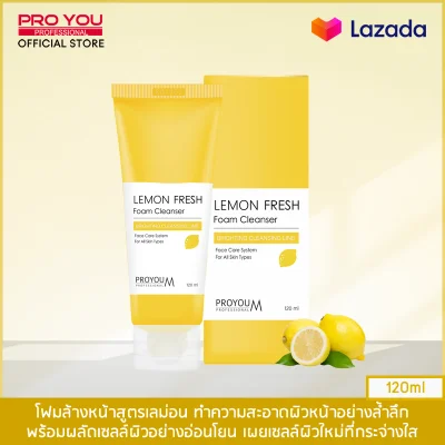 บริษัทหลัก - Proyou M Lemon Fresh Foam Cleanser (120ml) โฟมล้างหน้าสูตรเลม่อน ช่วยทำความสะอาดผิวหน้าอย่างล้ำลึก ขจัดความมันส่วนเกินบนใบหน้า