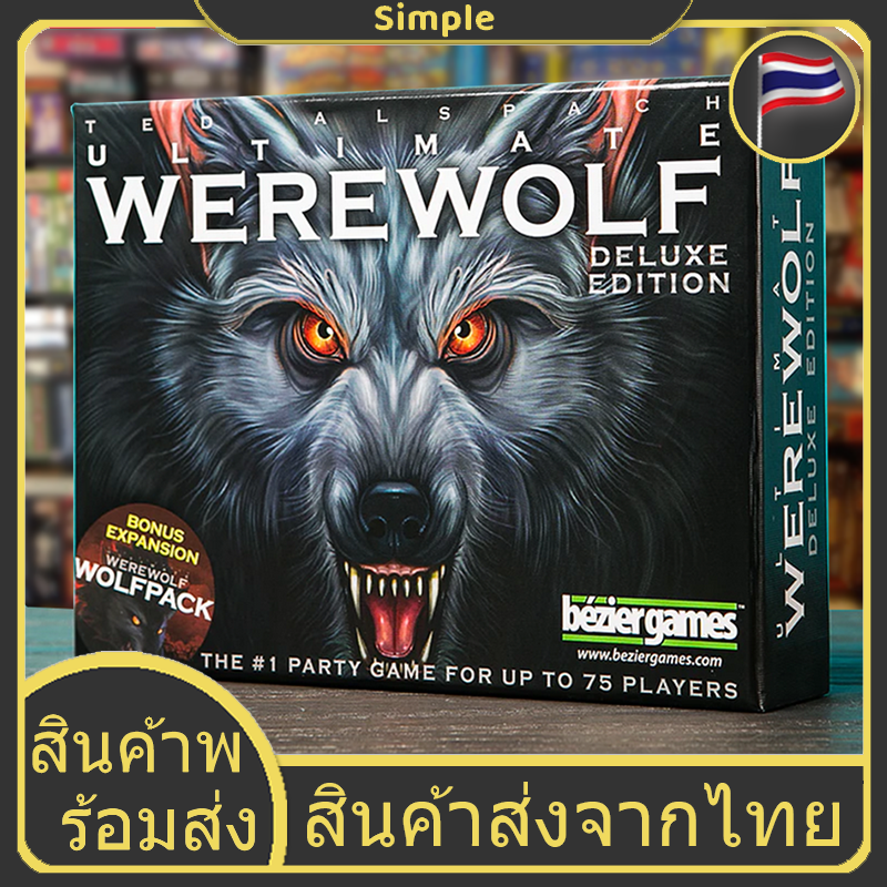 บอร์ดเกมUltimate werewolf Deluxe Edition บอร์ดเกม เกมกระดานเวอร์ชั่นภาษาอังกฤษ ของเล่นสำหรับวัยรุ่น เกมส์ Werewolf การ์ดเคลือบพลาสติกLaminating film