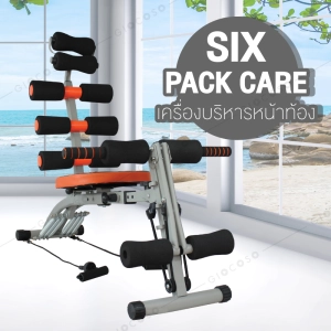 ภาพหน้าปกสินค้าGIOCOSO Six Pack Care เครื่องออกกำลังกาย เสริมกล้ามเนื้่อ ลดหน้าท้อง พร้อมที่ปั่นและจานทวิสซ์ ที่เกี่ยวข้อง
