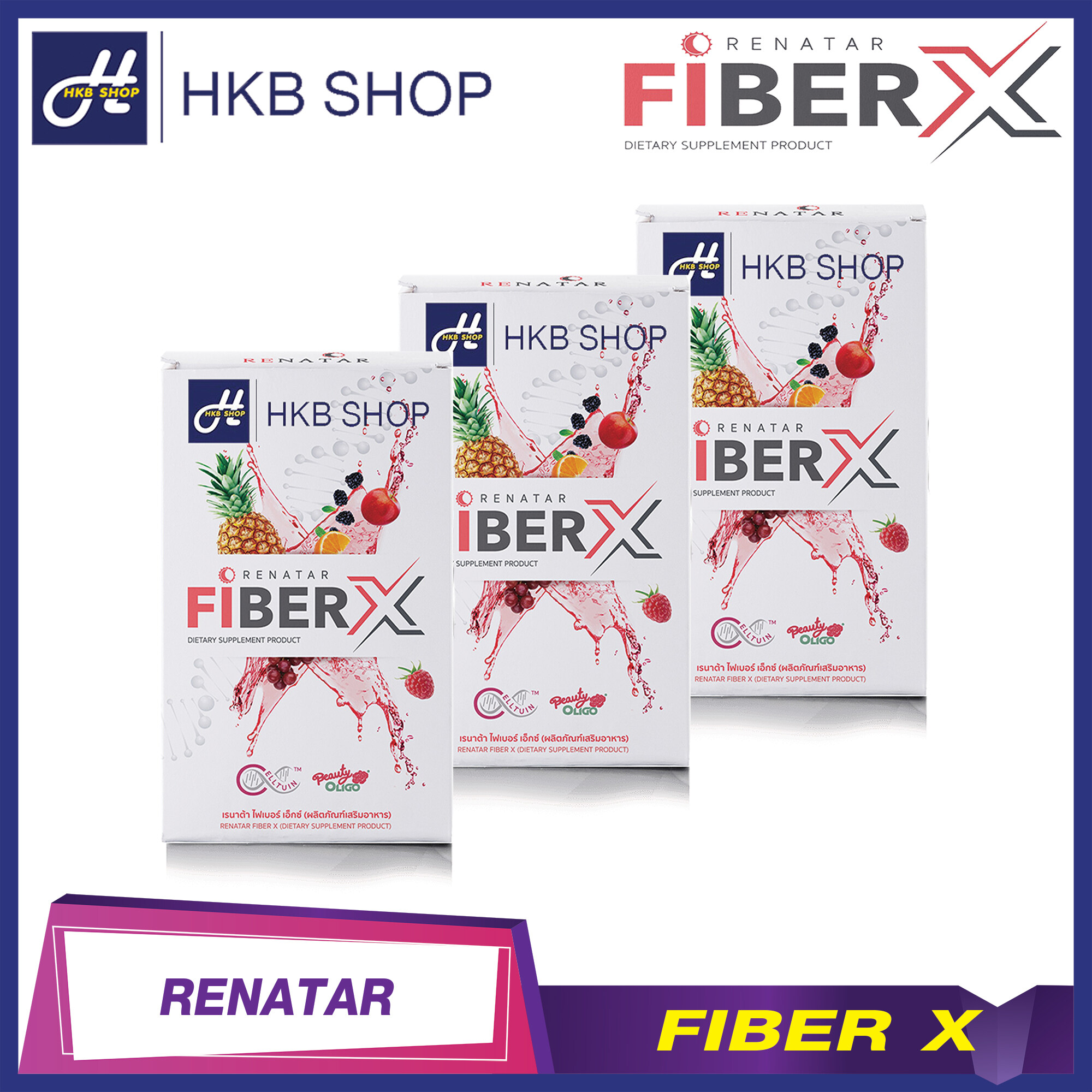 ⚡️3กล่อง⚡️ RENATAR FIBER X เรนาต้า ไฟเบอร์ เอ็กซ์ By HKB SHOP