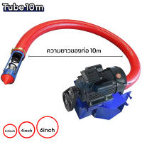 【ขายล่วงหน้า】เครื่องดูดเมล็ดพันธุ์ พื้นที่เกษตร เครื่องเกี่ยวข้าว เครื่องดูดข้าวแบบมอเตอร์ท่อเดี่ยว สกรูลําเลียง ปั๊มดูดเมล็ดพืชแบบติดรถยนต์ 220V 50Hz หัวท่อ3.5/4/6นิ้ว ความยาวท่อ 3/5/10 เมตร (สินค้ามีประกัน 3 ปี)
