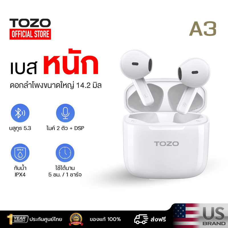 [ส่งฟรี ประกันศูนย์ไทย] TOZO A3 หูฟังบลูทูธ หูฟังไร้สาย เอียบัด เบสหนัก ...