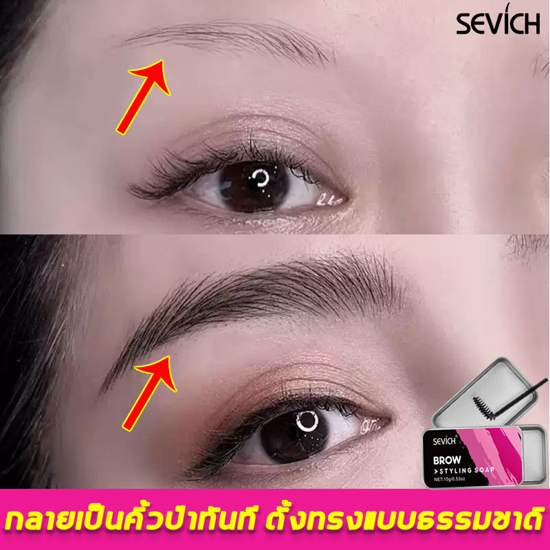 sevich เจลจัดทรงคิ้ว 15g เนื้อเจลโปร่งใสตั้งทรงคิ้วถาวร  กันน้ำโดยไม่หลุดออก (ครีมทาคิ้ว คิ้วเจลแต่งหน้า เจลแต่งคิ้ว แว็กซ์ปัดคิ้วตั้ง เจลคิ้ว เจลเขียนคิ้ว ครีมเขียนคิ้วกันน้ำ เจลปัดคิ้วใส แว็กซ์แต่งคิ้ว มาสคาร่าคิ้ว ที่ปัดขนคิ้วตั้ง)