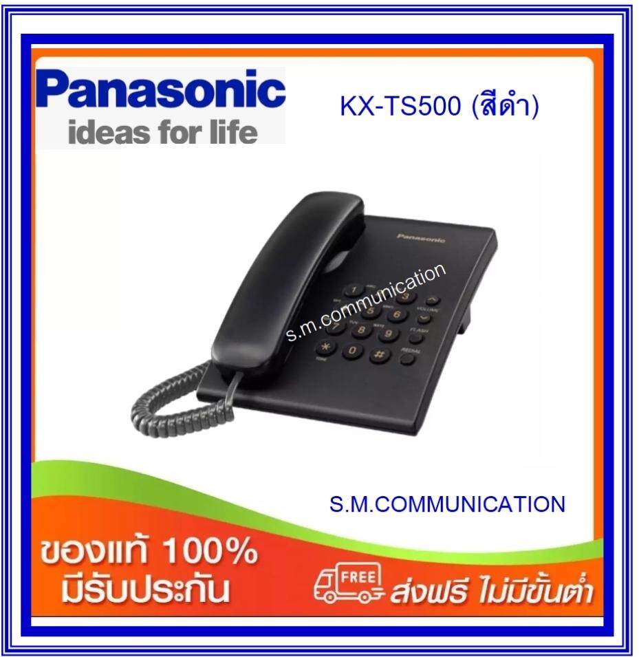 โทรศัพท์บ้านสายเดี่ยว Panasonic รุ่น KX-TS500  (ส่งฟรี)