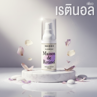 Pure Retinol ชิโรอิ x ดร.สมชาย เมซง เดอ เรตินอล เซรั่ม 20 กรัม Shiroii x Dr.Somchai Maison de Retinol Serum